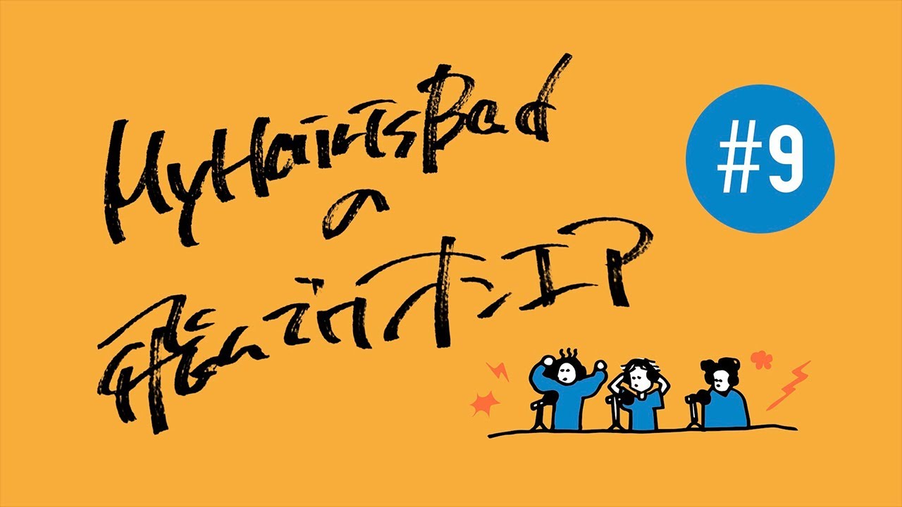 My Hair is Bad - YouTube