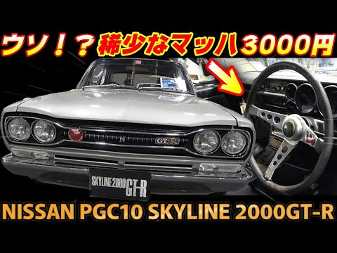 旧車】マニアも驚く幻のマッハステアリングを3000円でゲットだと！？7