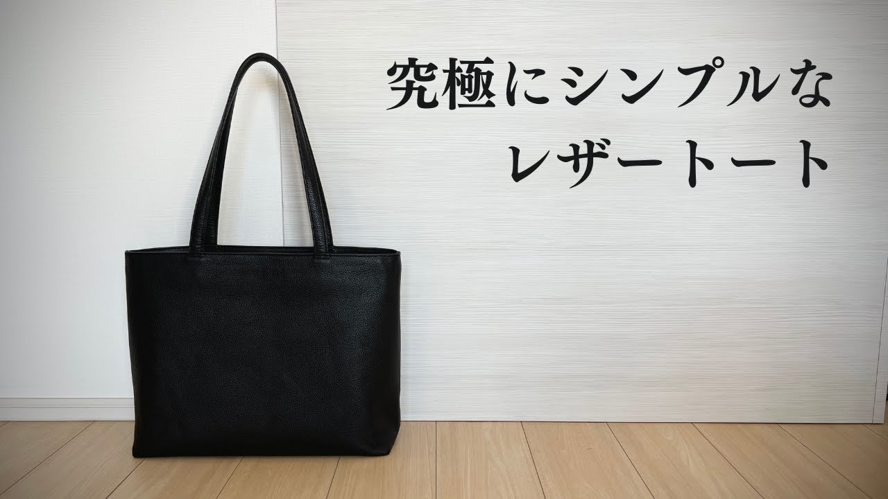 HushTug(ハッシュタグ)のトートバッグをレビュー - YouTube