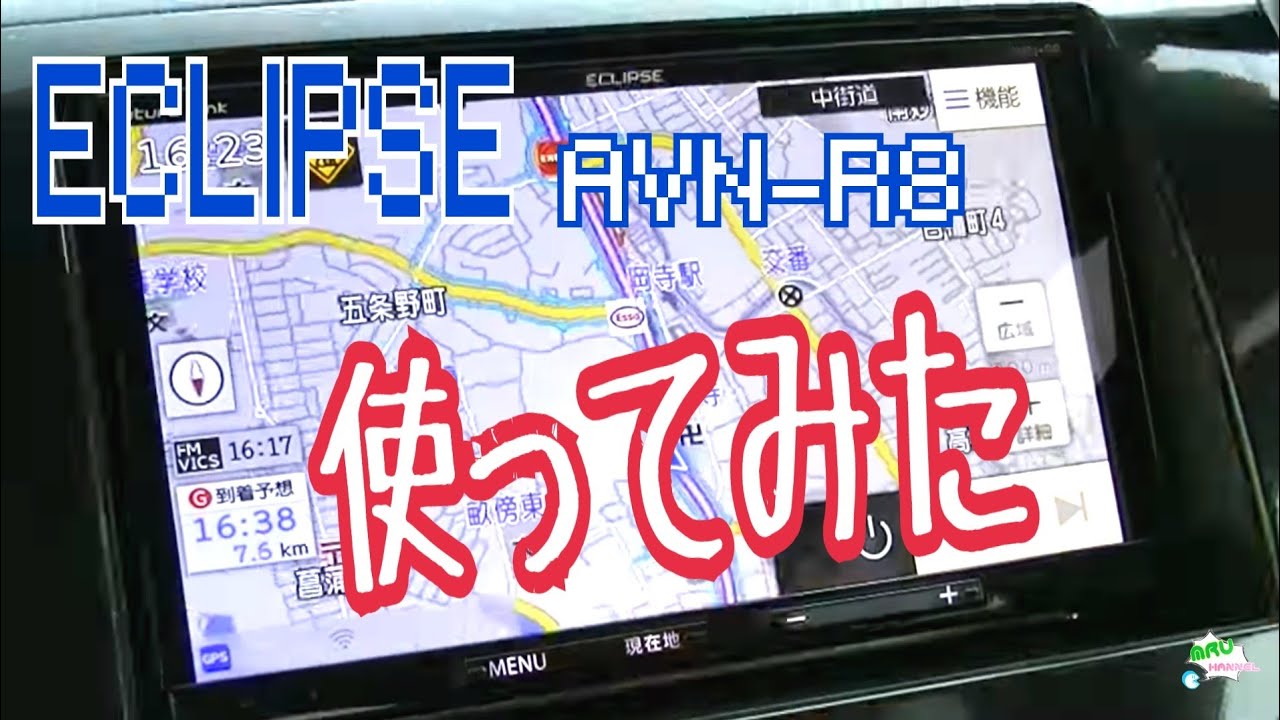 カーナビ 走行テスト ECLIPSE AVN-R8 - YouTube
