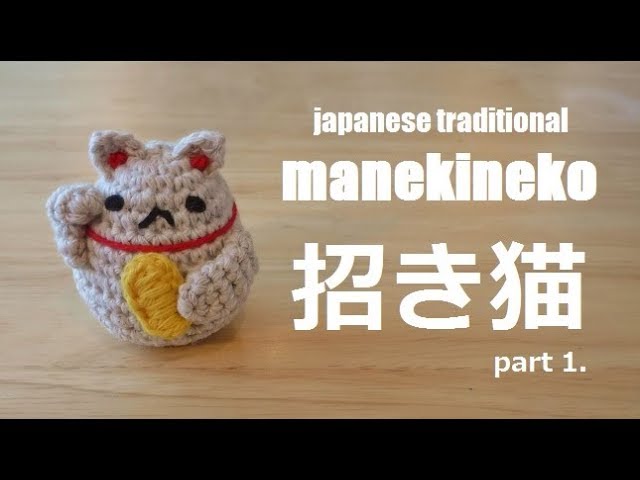 amigurumi manekineko1 Let's weave Japanese traditions. Lucky cat