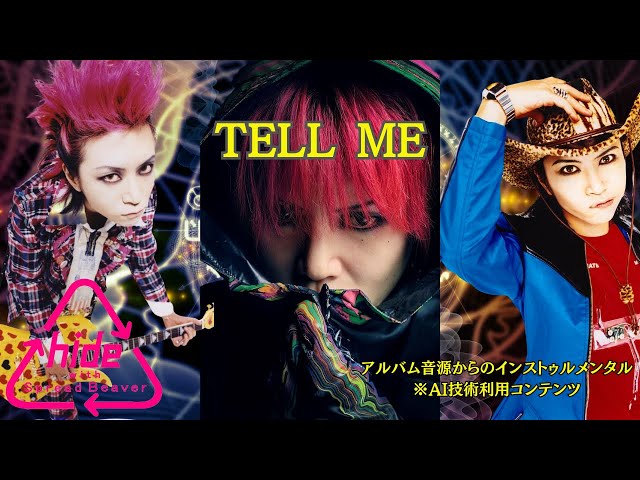 HIDEのソロ「TELL ME」インストゥルメンタルバージョン #hide #love