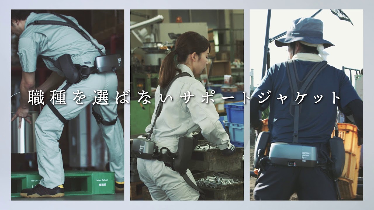 紹介動画】サポートジャケット Ep+ROBO - YouTube