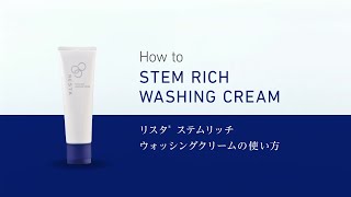 リスタステムリッチ 化粧水Ⅱ&乳液&クリーム3点セット リスタ | ロート