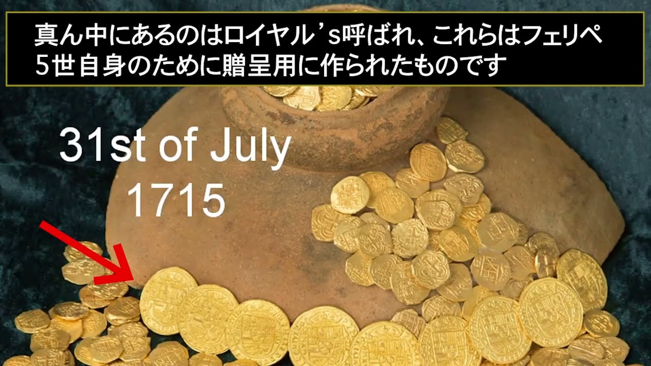 ☆メキシコ 2エスクード金貨 （沈没船の財宝・1715） 6.8g 1714 MS63