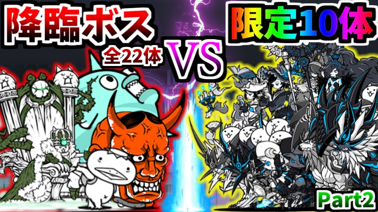 All SUPERFEST lineup VS All 22 Advent Stages (Part2) - The Battle