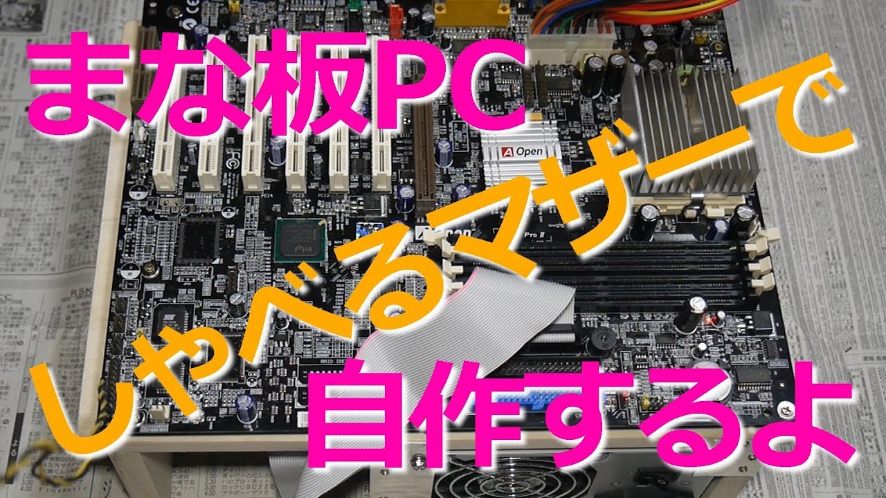 Turn the talking motherboard AOpen AX3S proII into a cutting board