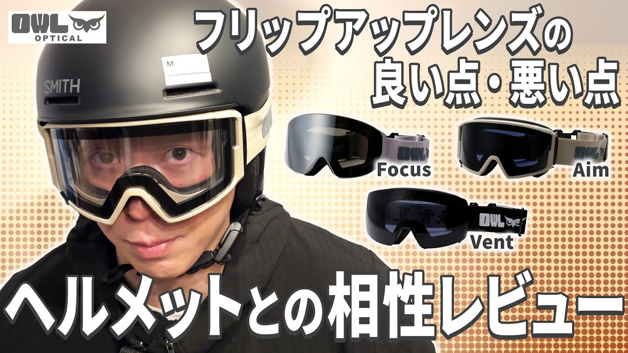 How do snow goggles and helmets work together? A thorough