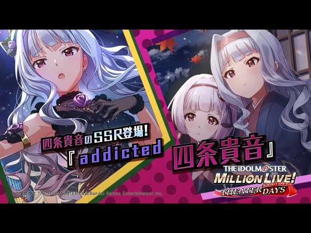 ゲーム【ミリシタ】四条 貴音 スペシャル動画【アイドルマスター