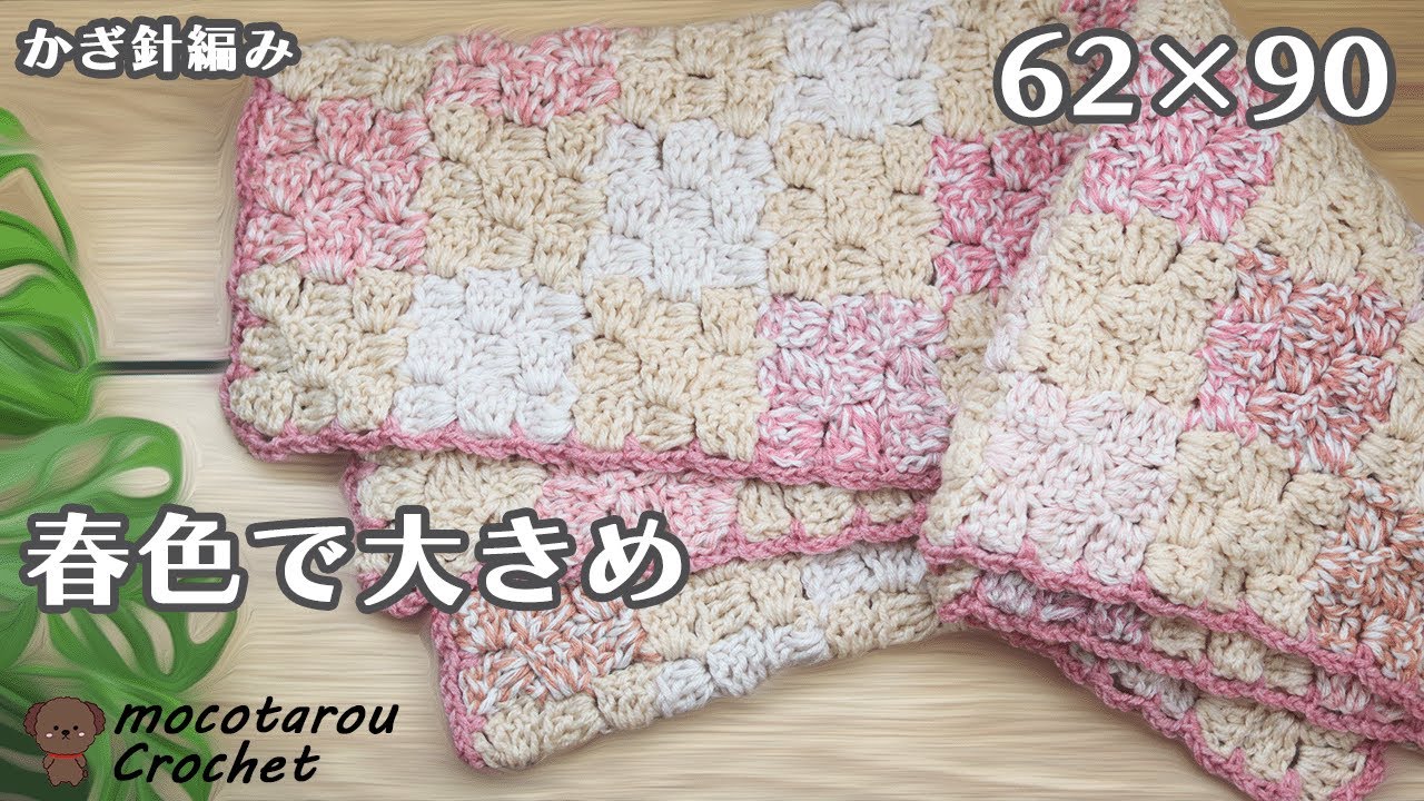 Single strand] I tried knitting a large blanket in spring colors