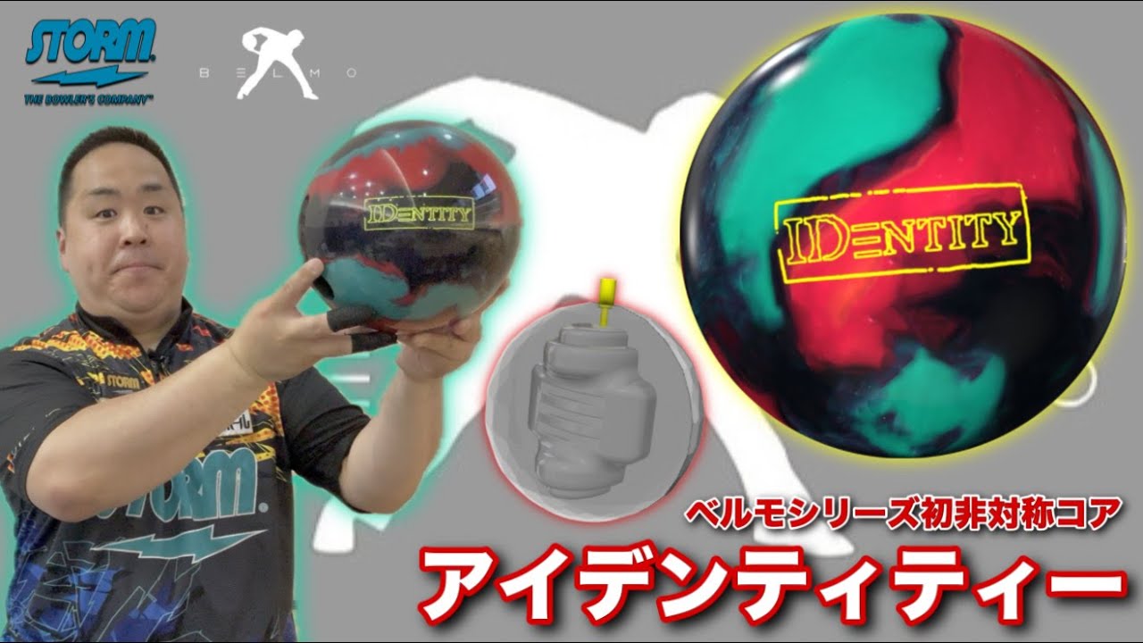 STORM IDENTITY【アイデンティティー】ジェイソンベルモンテプロ監修