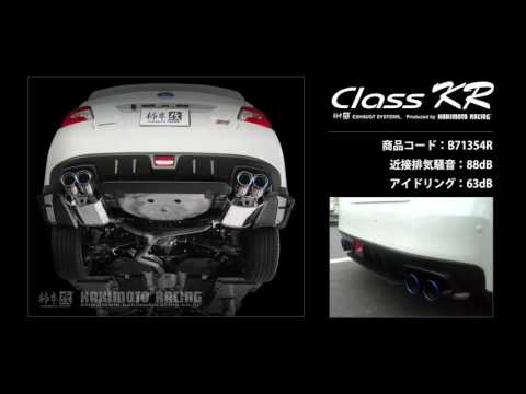 製品情報：Class KR リアピースのみ ['10加速騒音規制対応モデル