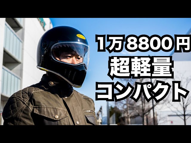 Review of the Horizon Jade, an ultra-lightweight and compact full