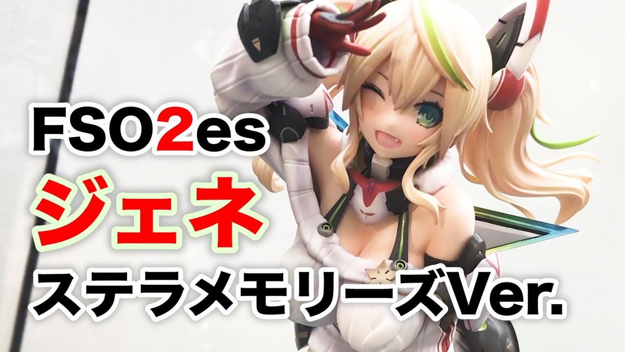 ファンタシースターオンライン2 es ジェネ ステラメモリーズVer. 1/7