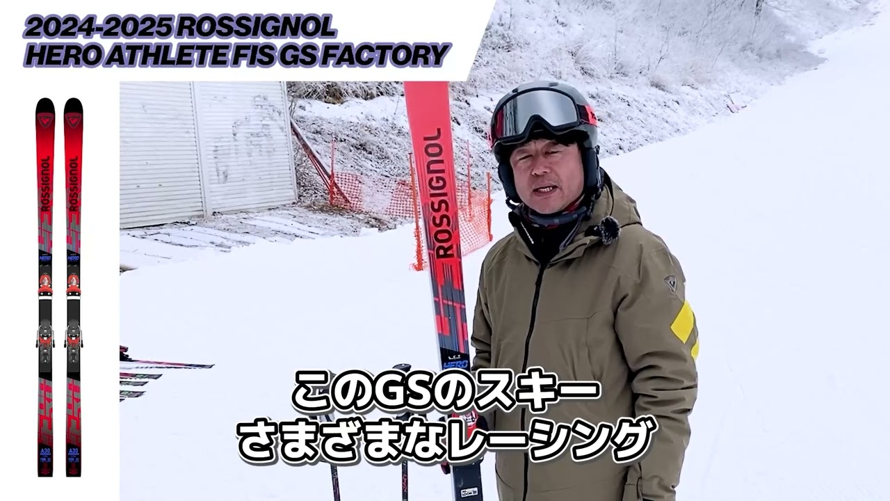 ROSSIGNOL ロシニョール スキー板 メンズ レディース 2025 HERO