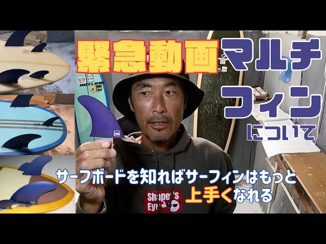 緊急】本人解説 ！ yasマルチフィン発売に伴いより楽しむ使い方の