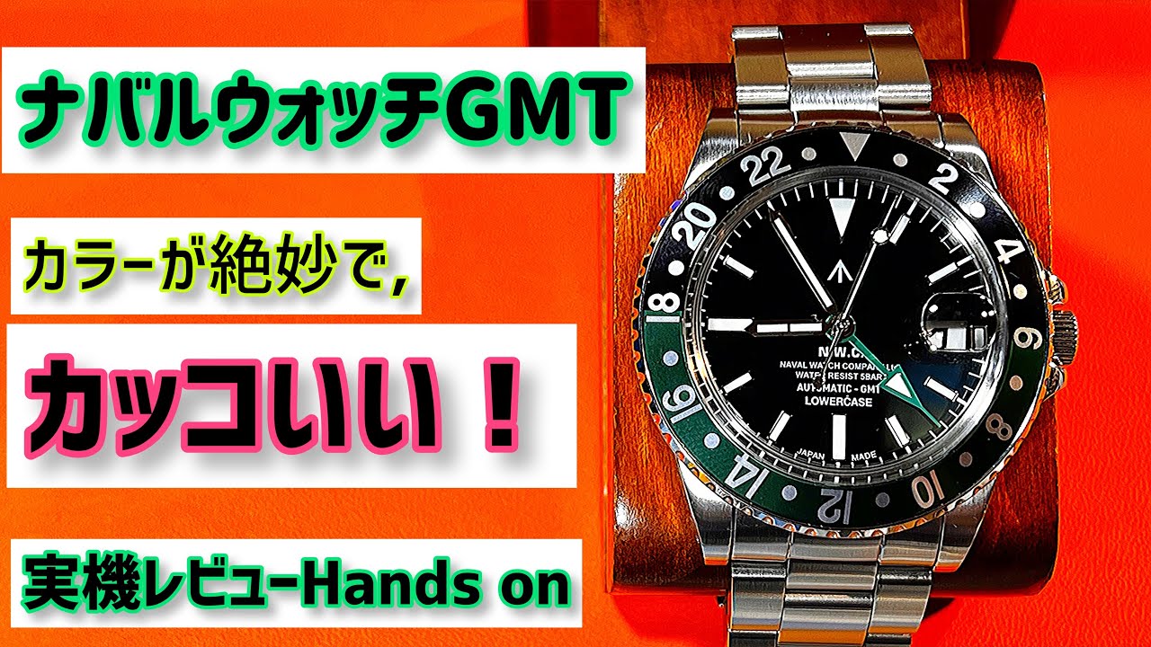 ✓ナバルGMT‼️このセンスと風合いを見て😂‼️NAVAL WATCH produced by