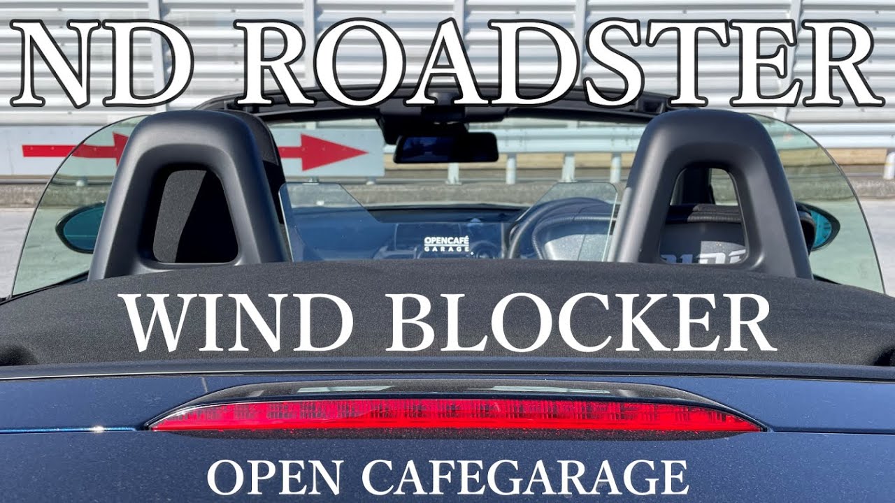 ロードスター】OPENCAFE GARAGE ウィンドブロッカー【NR-A】 - YouTube