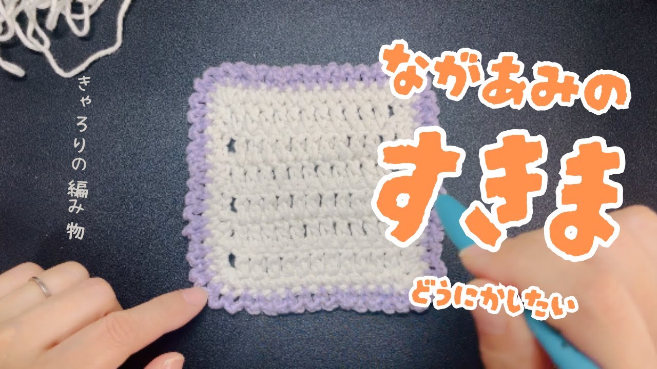 I thought about how to make the gaps in double stitches neater