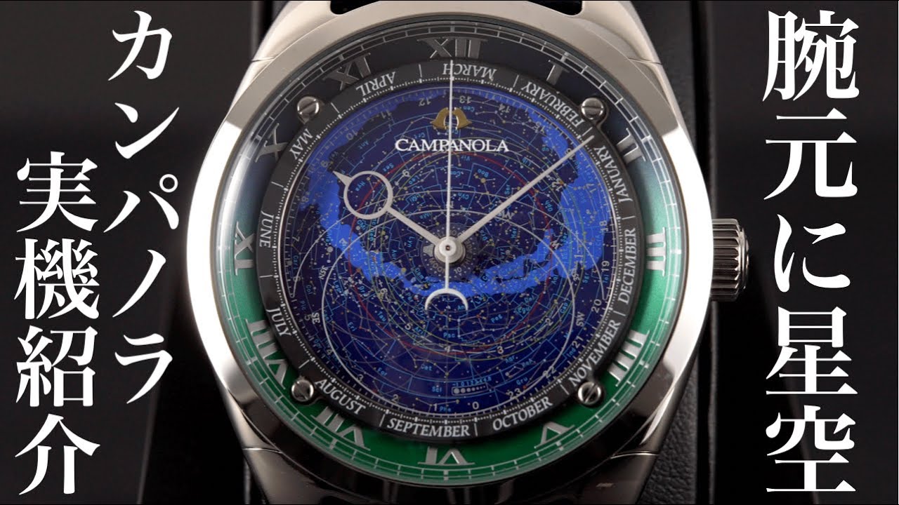 シチズン】カンパノラ コスモサイン限定モデルの実機紹介レビュー