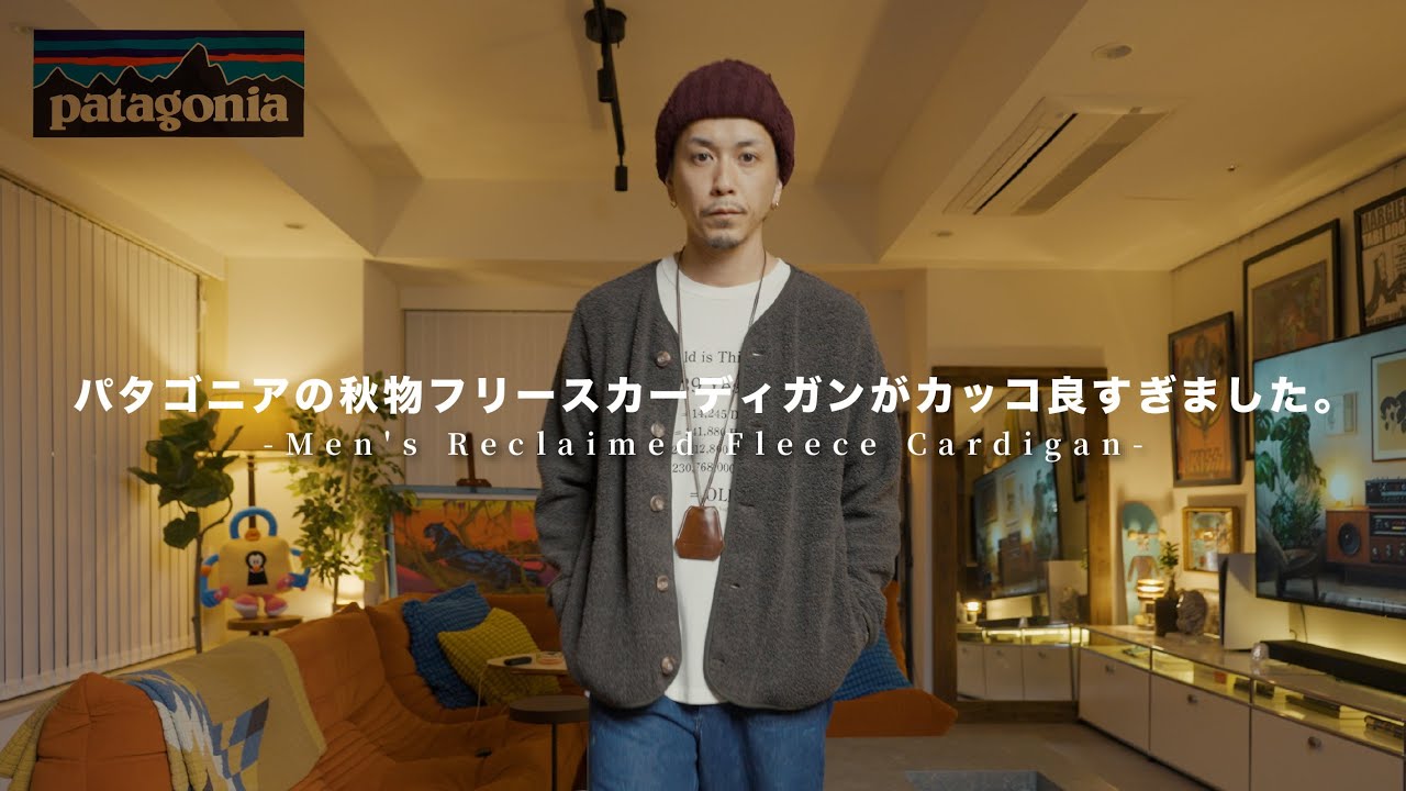 Patagonia] I love the new fall fleece cardigan. - YouTube