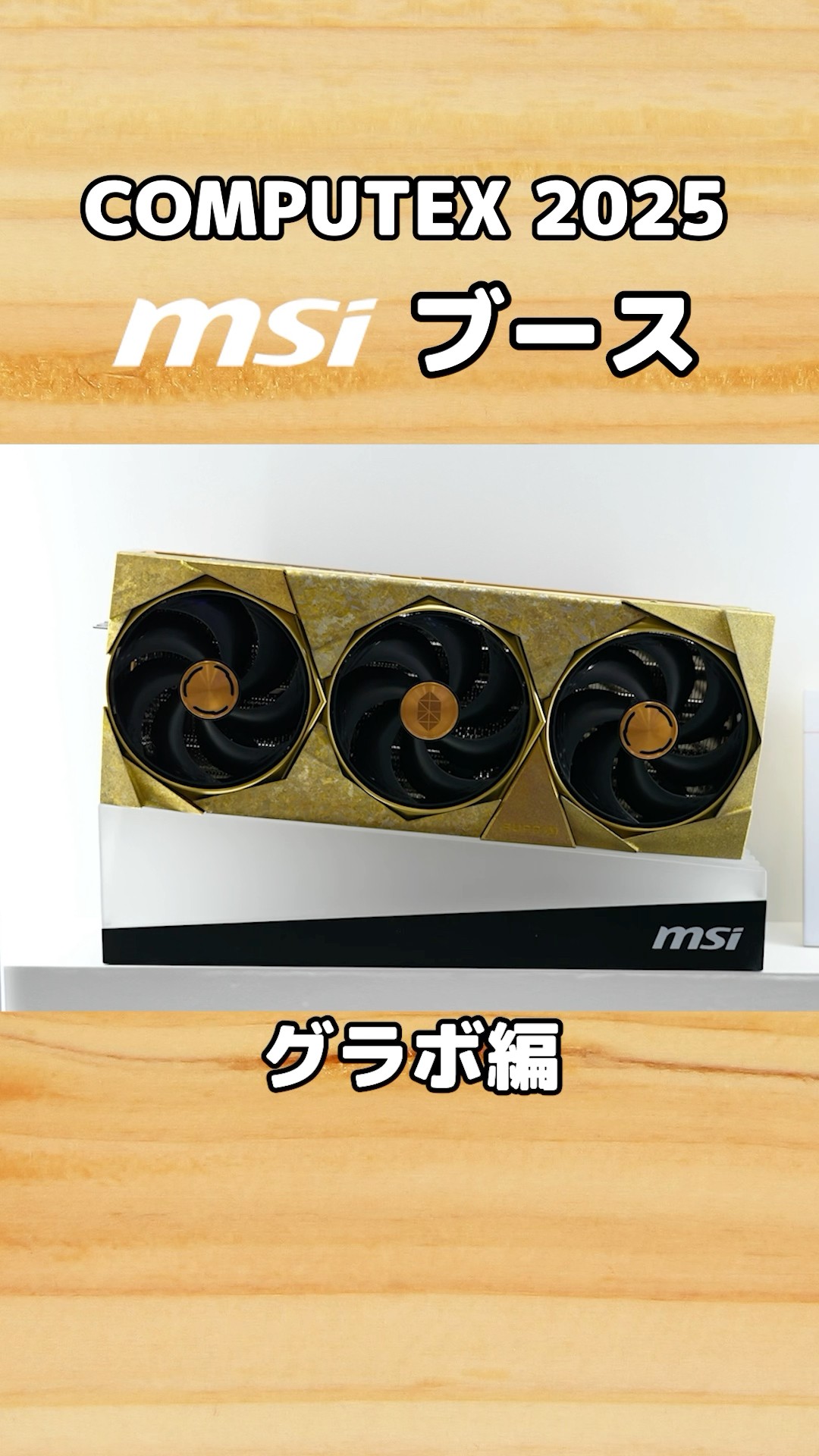 Golden graphics card www #computex2025 #msi - YouTube