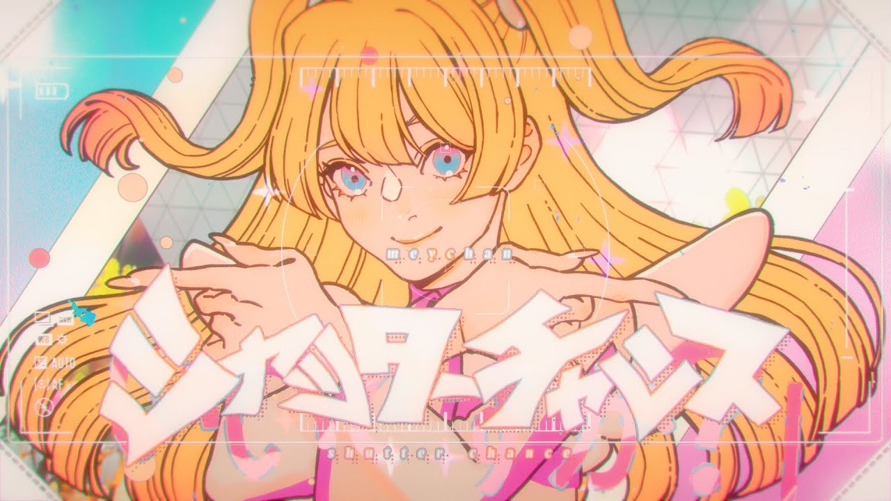 めいちゃん、アニメ