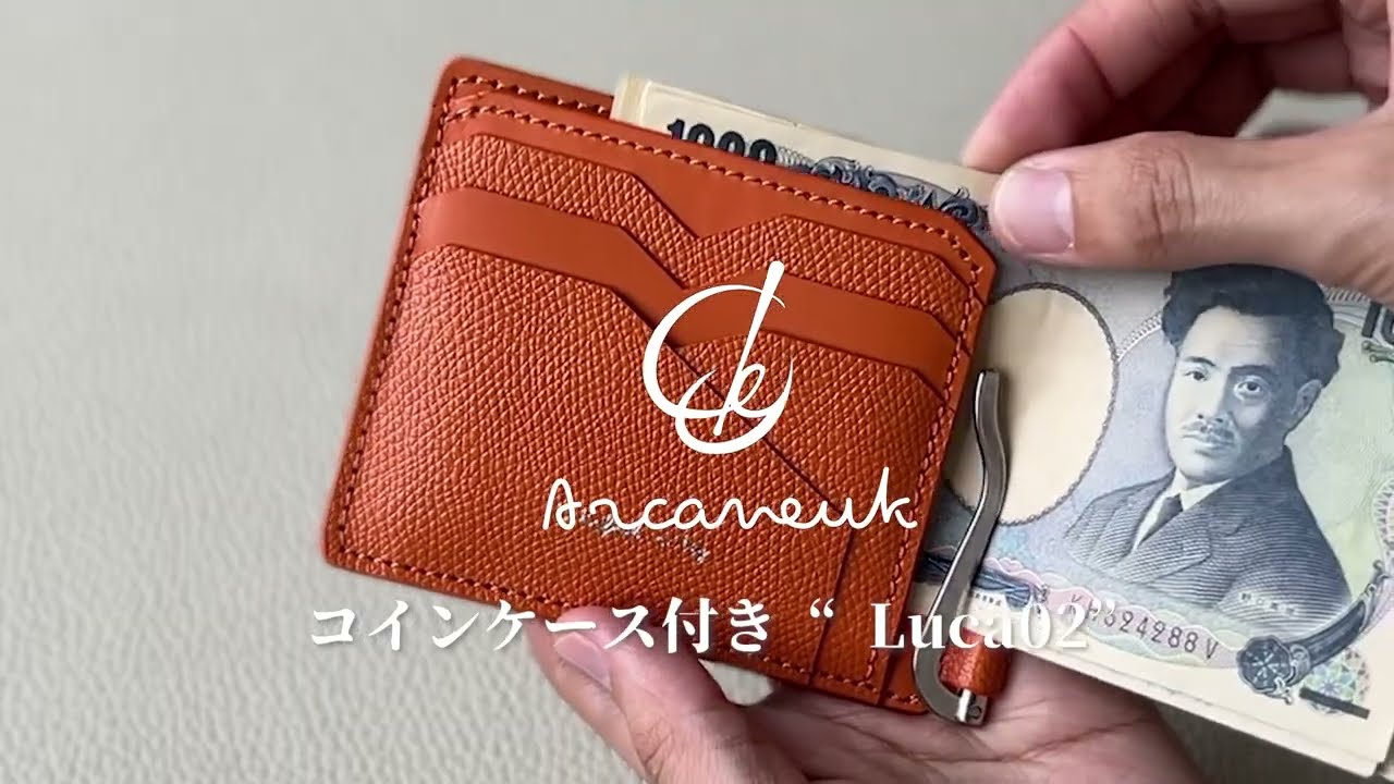 最薄を目指しながらも機能的で使いやすい 『折りたたまない