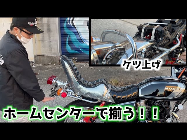 Bub] How to raise the rear fender of a CB400T! - YouTube