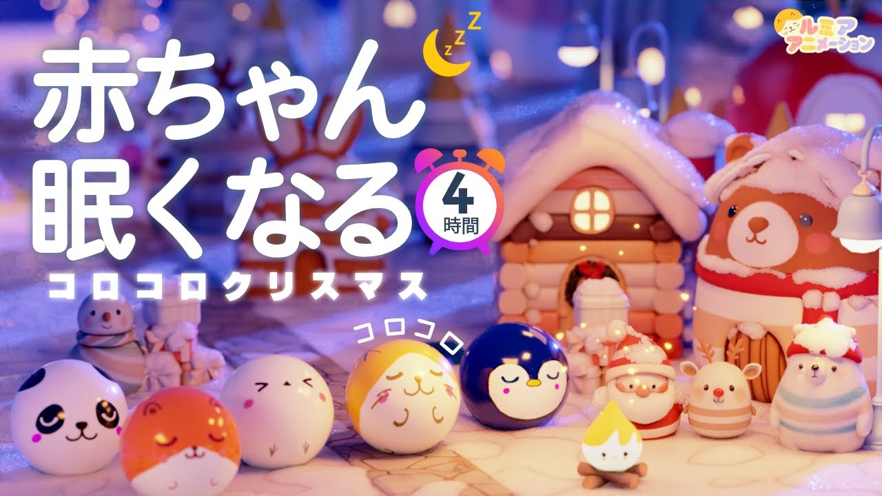 赤ちゃん 寝る 音楽 【オルゴール ジングルベル】ホワイトノイズ