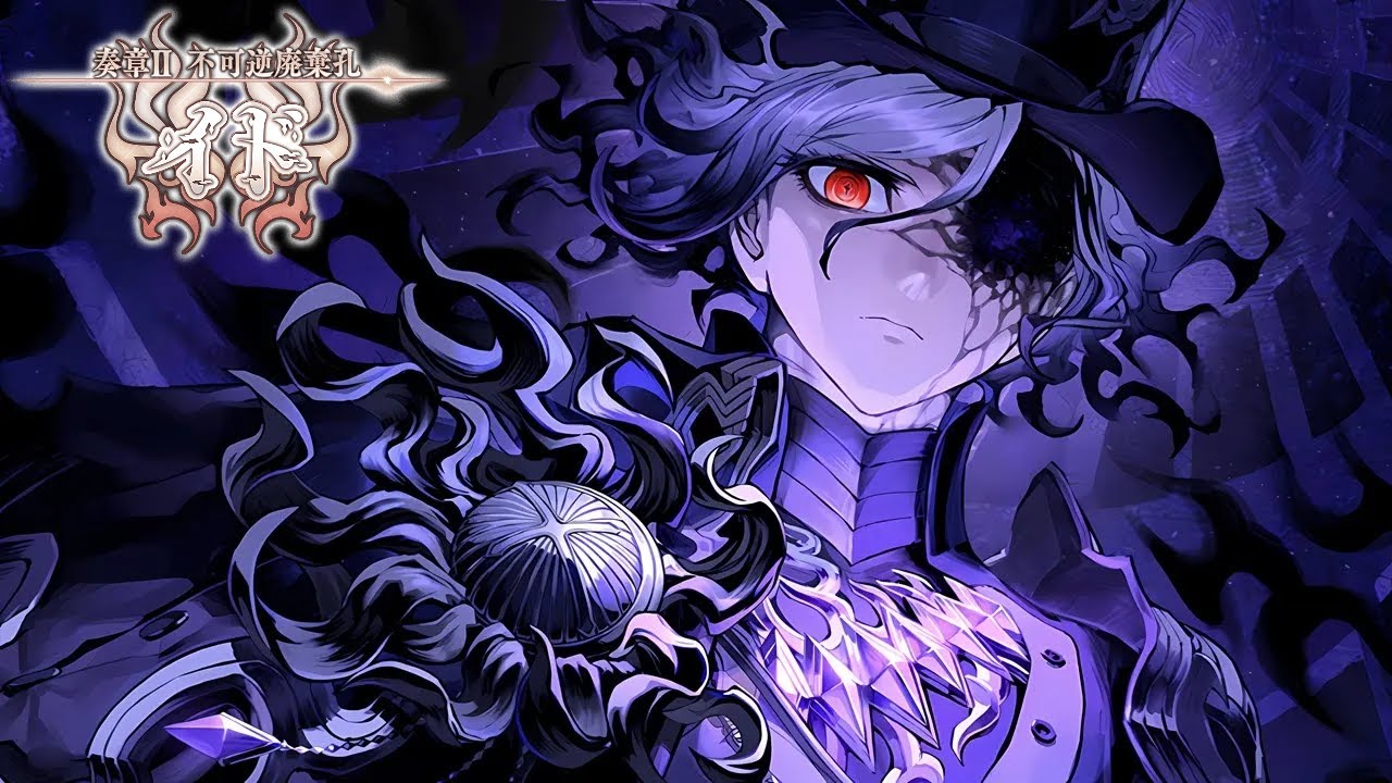 FGO BGM】奏章Ⅱ 不可逆廃棄孔イド - 巌窟王 モンテ・クリスト伯爵 (15