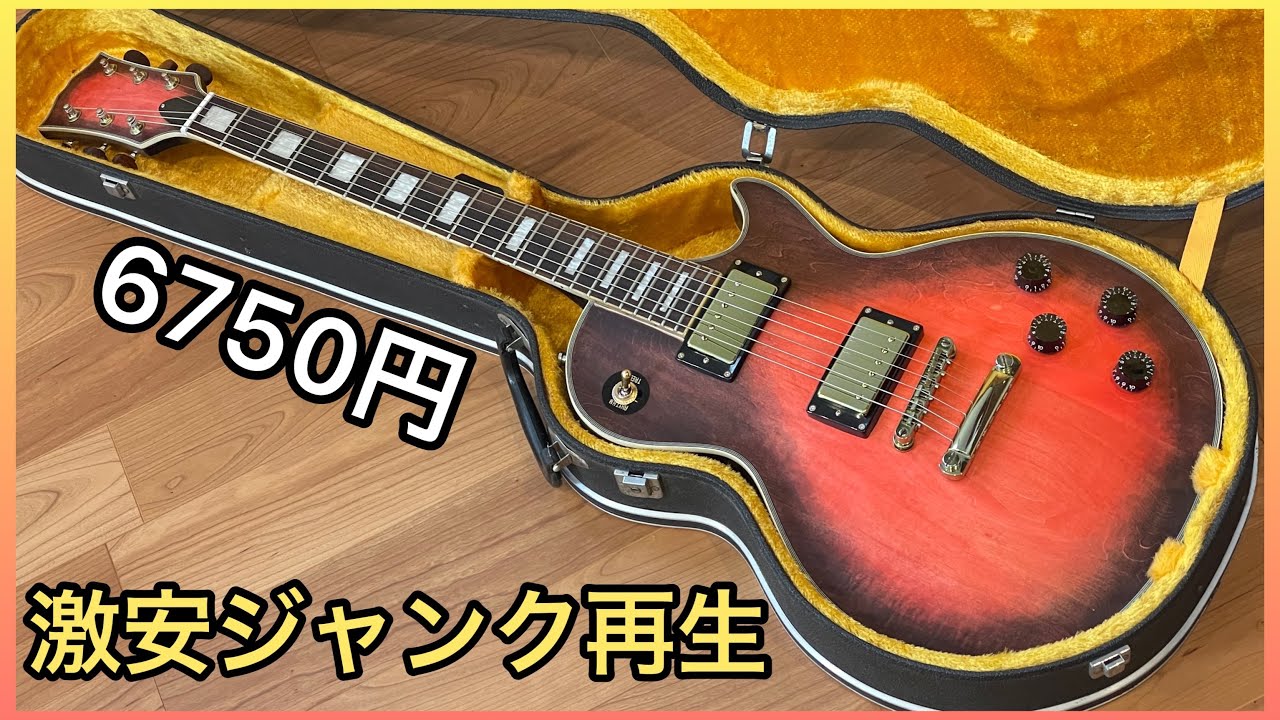 Refinish] Super cheap junk guitar restoration for 6,750 yen [Les