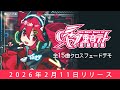 XFD】0401 - The Best Days of 重音テト2026 - YouTube