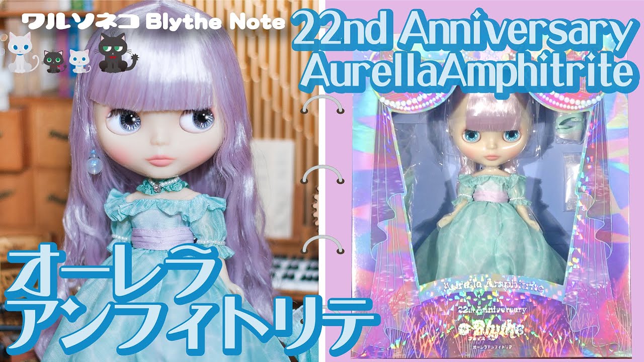 932【開封】ネオブライス ジュノエステラ開封 Neo Blythe Juno Estella