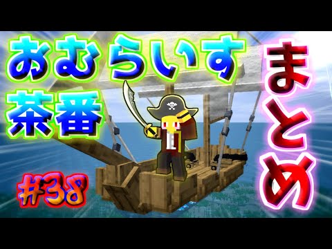 おむらいす - YouTube