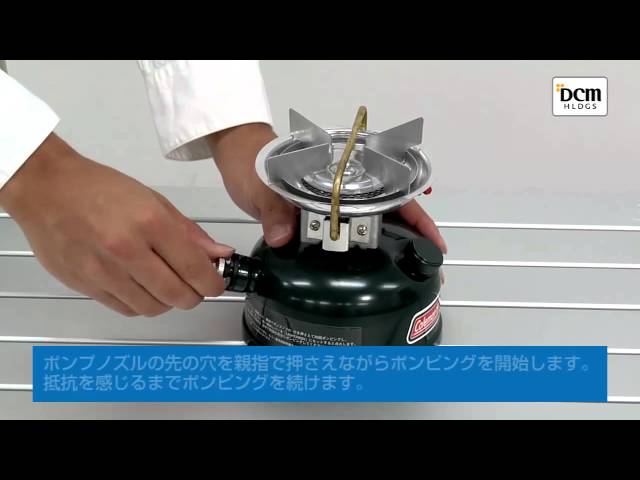 シングルバーナー（ガソリン）の使い方 - YouTube