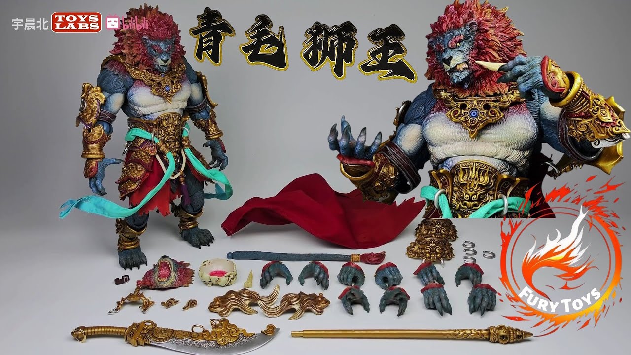 Fury toys 狂怒工作室“山海魔神录”狮驼岭青毛狮王Demon Force Lion