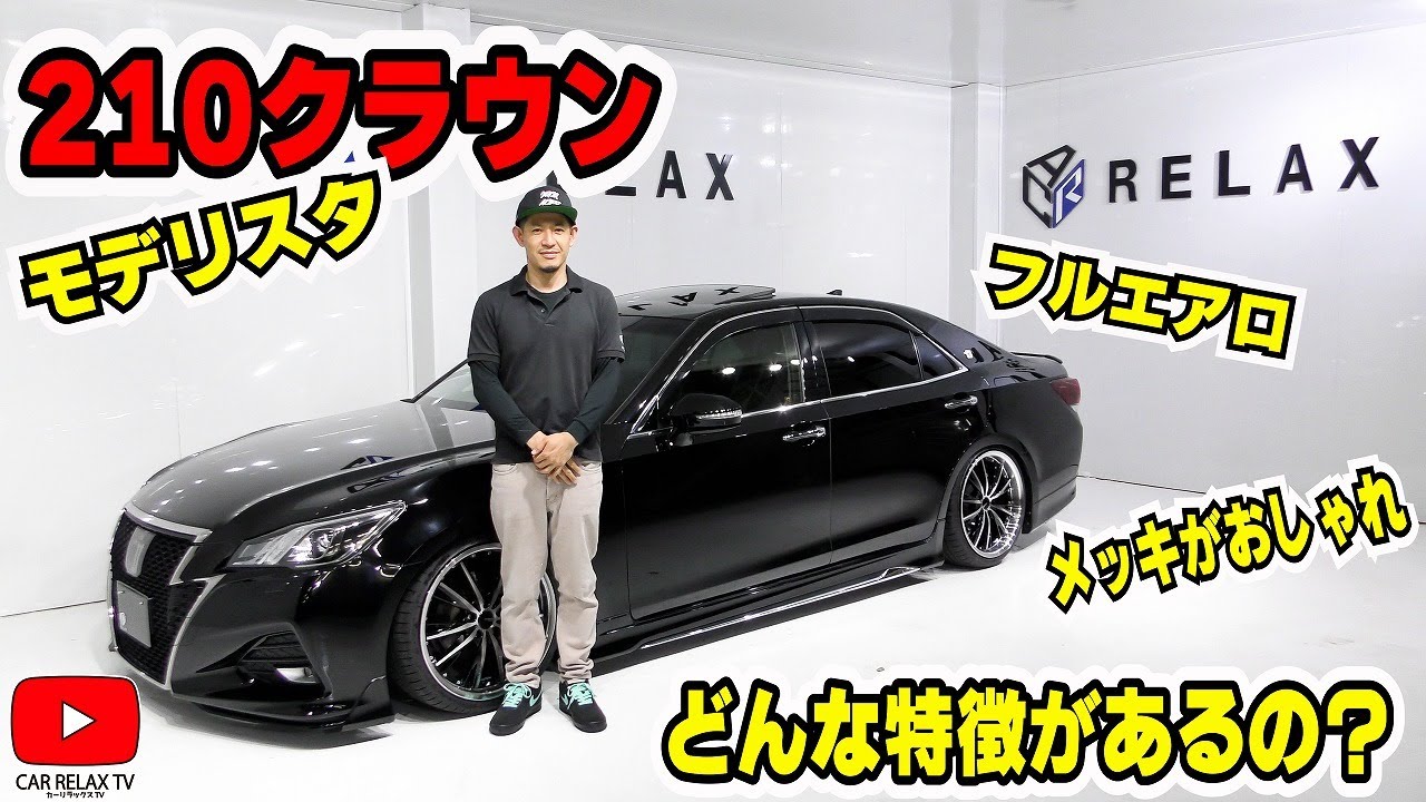 210 Crown Athlete late model] Does it look cool with a full