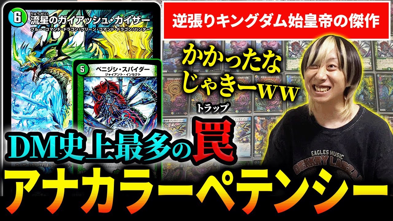 新弾を取り入れ、突如CS優勝した『青白神帝』が環境級の強さなので紹介
