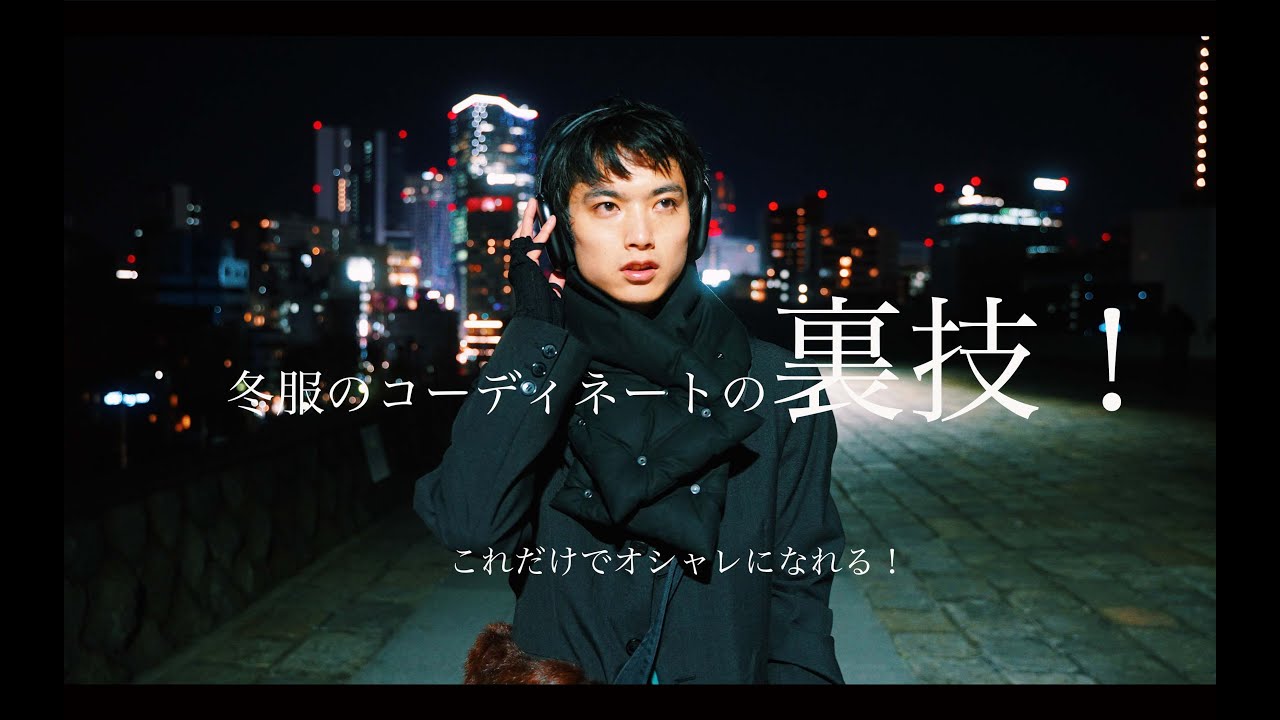 Outfits of the week] Apparel clerk's autumn / winter one week