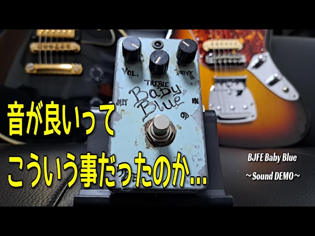超レアな初期物はスゴかった】BJFE Baby Blue & Fender Japan
