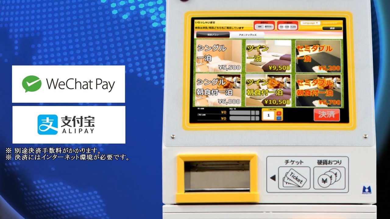 マミヤOP タッチパネル式小型券売機 VMT-600新500円・新紙幣対応済