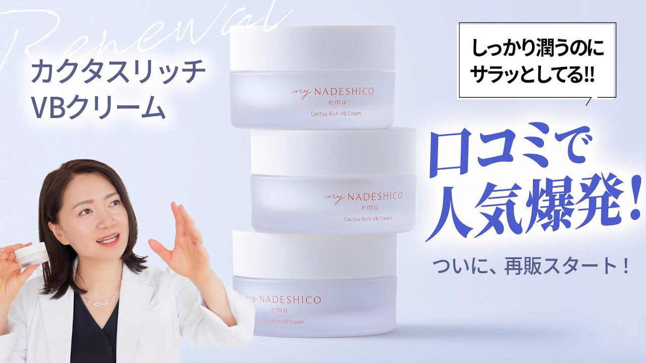 口コミ御礼】カクタスリッチがレギュラー商品になりました