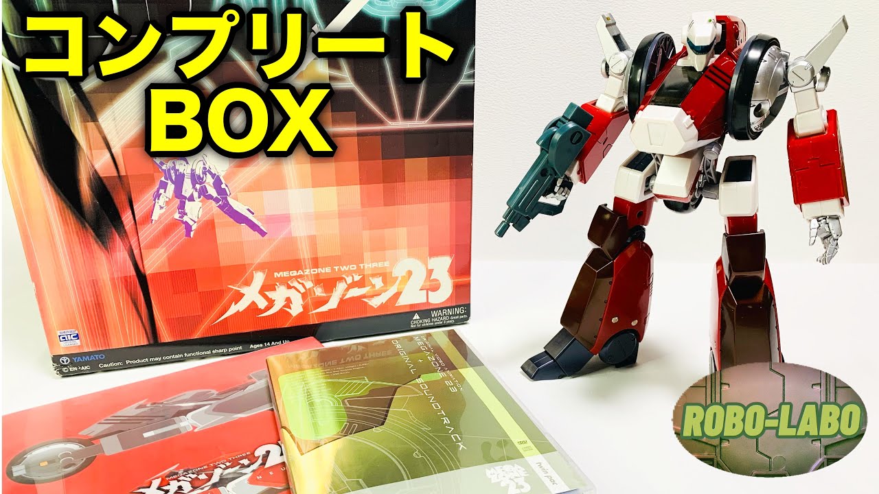 トラウマ玩具⁉️】やまと版 『完全変形ガーランド』を無事に変形させる