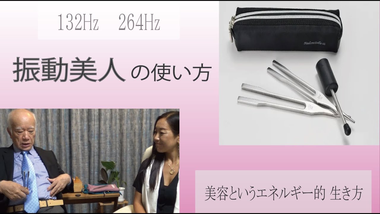 MIチューナー 「振動美人」 - マドモアゼル・愛公式ショップ