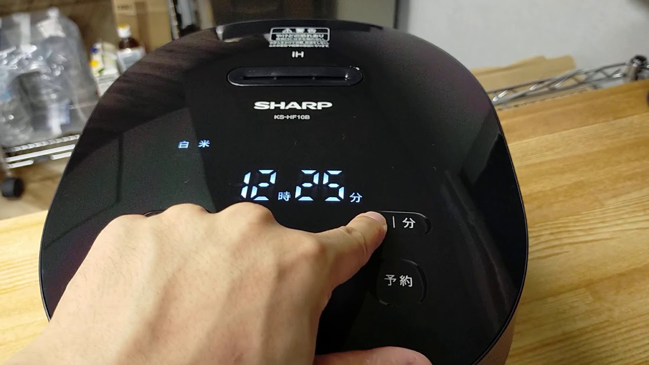 シャープの炊飯器「KS-HF10B」を実機レビュー！匠の火加減、極上1合