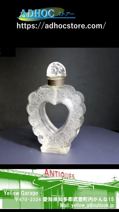 ニナ・リッチ × ラリック アールデコ香水ボトル「COEUR JOIE（喜びの心