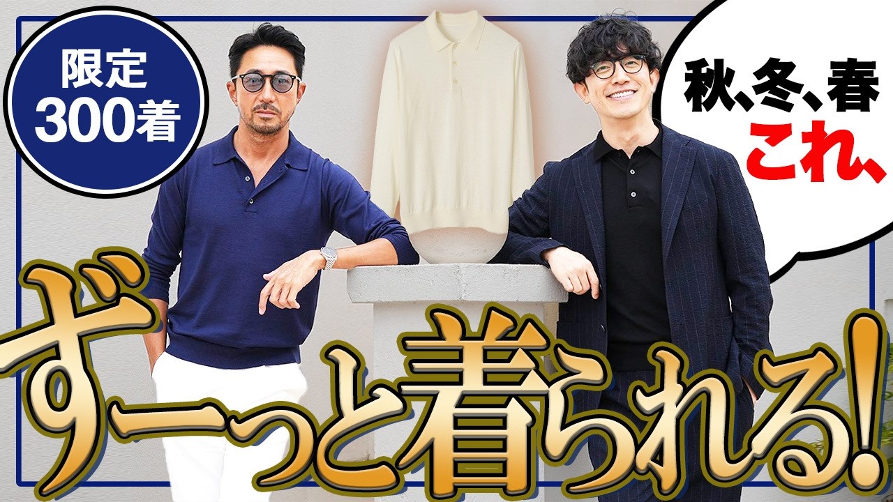 先着100着】頂上ニットポロ ホワイト – 「FORZA STYLE ONLINE STORE」