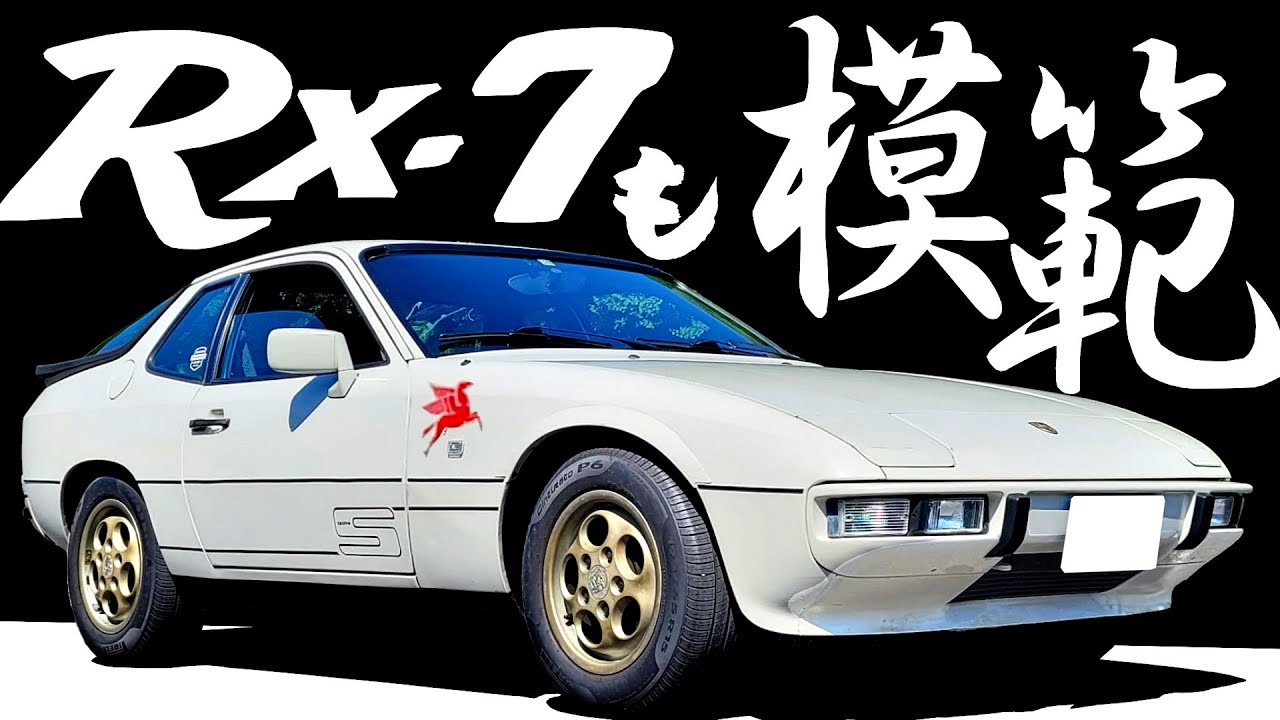 100万以下で購入、100万以上の修理費 】ワーゲン製からポルシェ