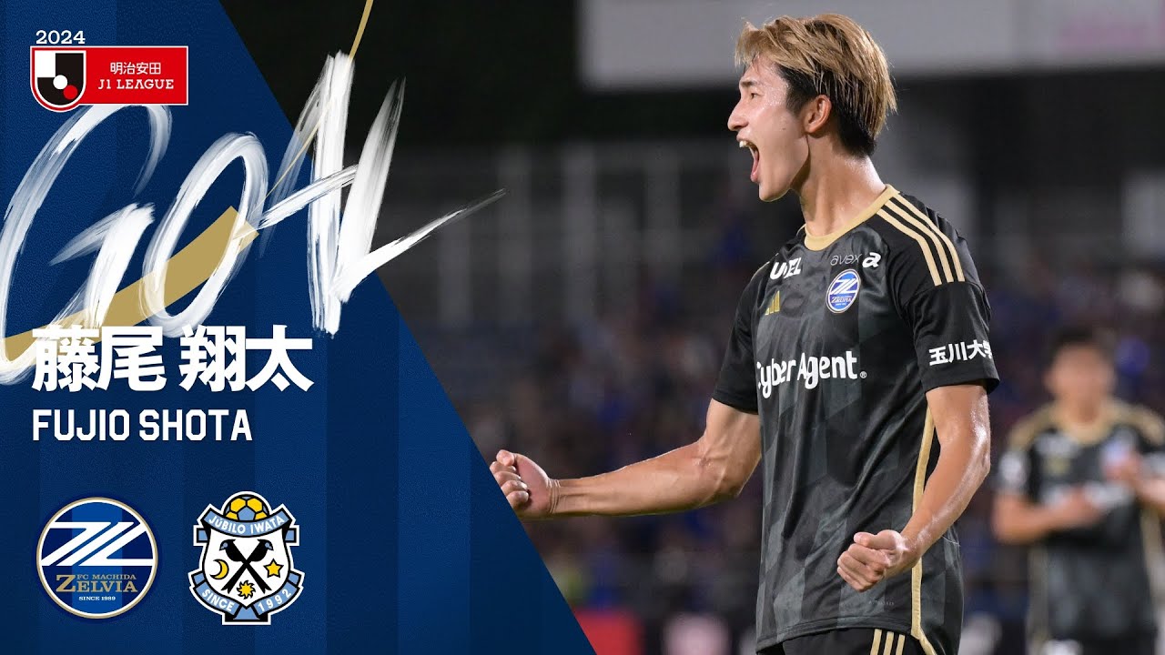 GOAL/藤尾翔太】FC町田ゼルビア vs ジュビロ磐田｜Jリーグ - YouTube